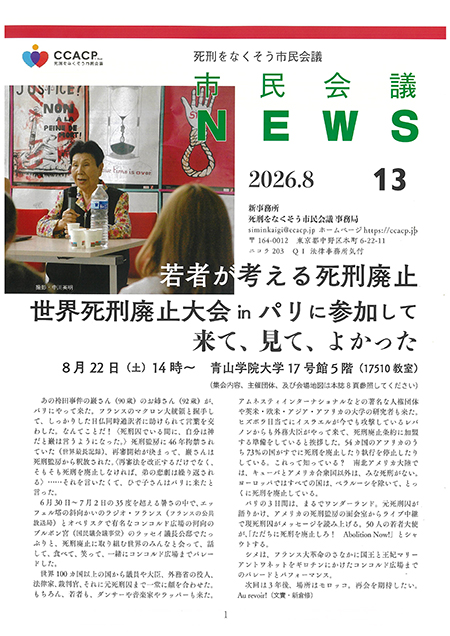 news-no13-top