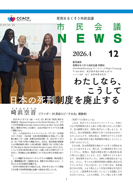 news-no12-top